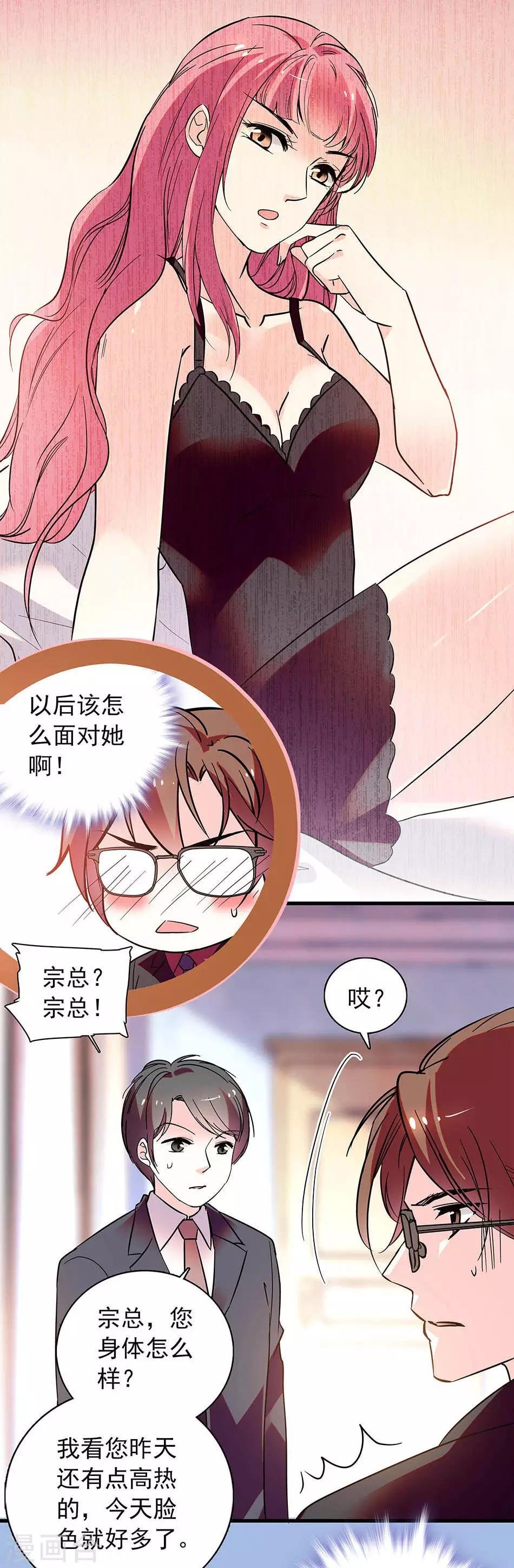 番外4 宗秋的危机3