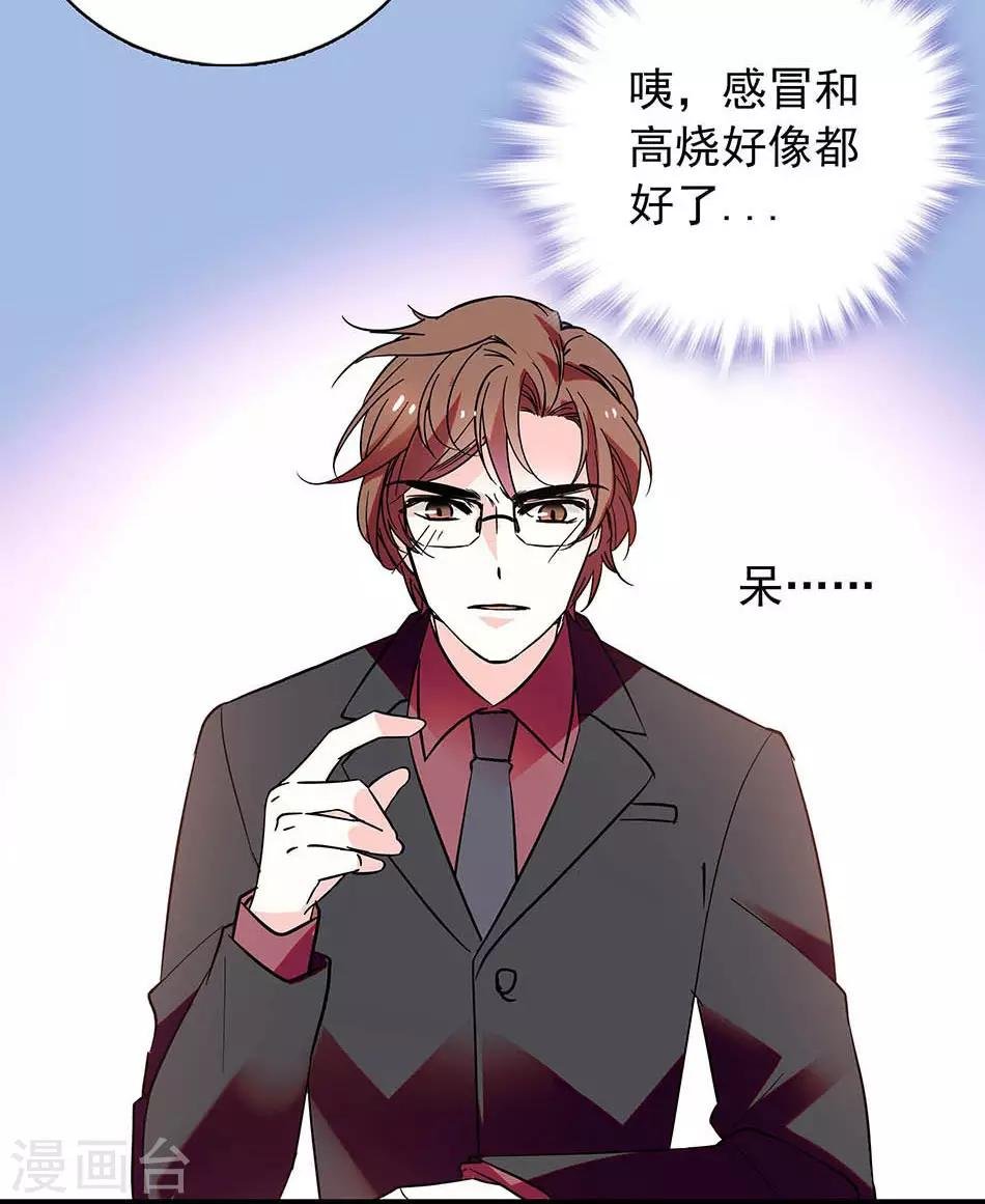 番外4 宗秋的危机3
