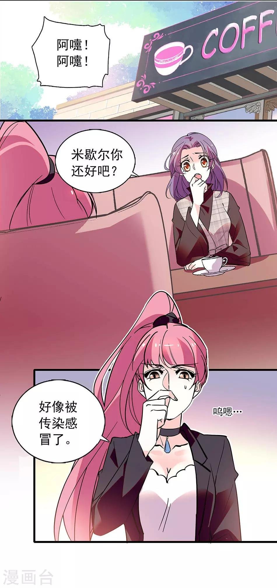 番外4 宗秋的危机3