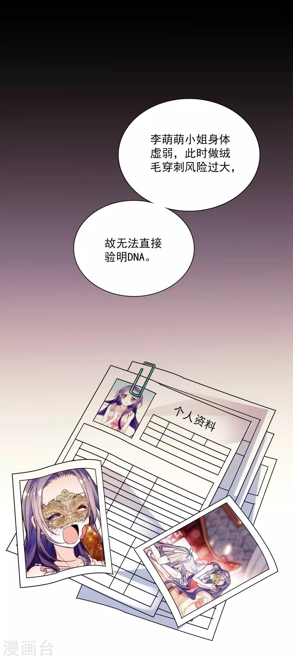 第16话 调查结果