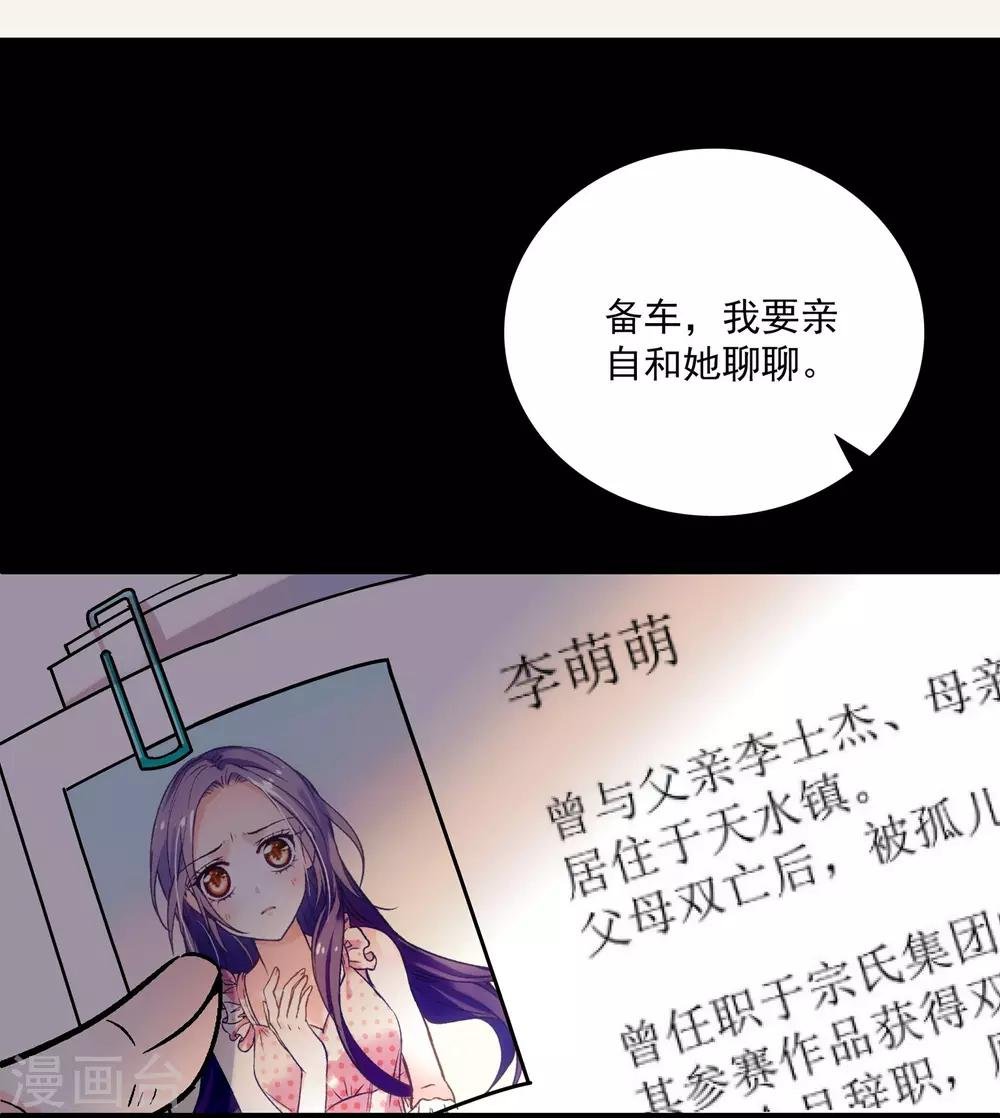 第16话 调查结果