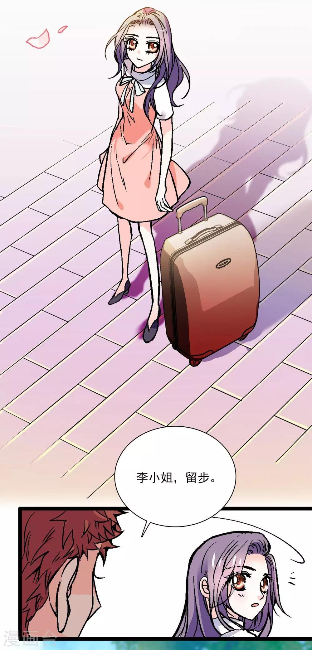 第16话 调查结果