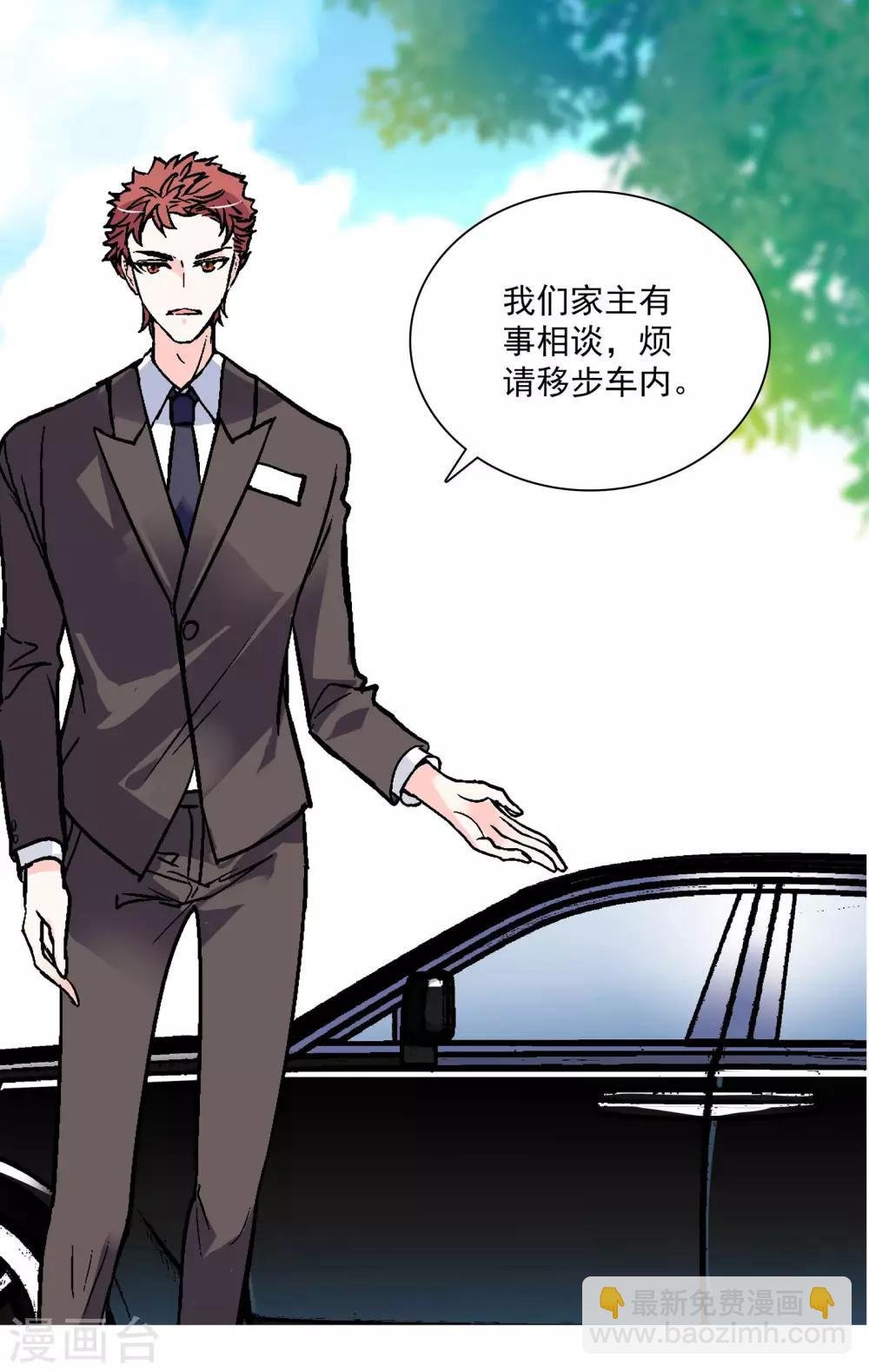 第16话 调查结果