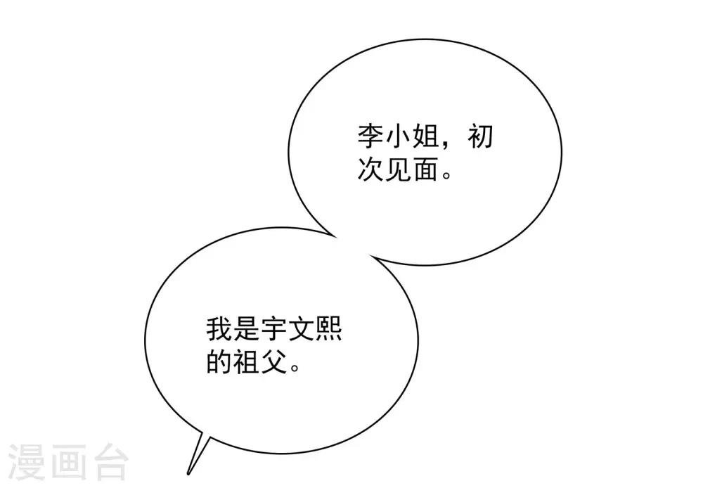 第16话 调查结果