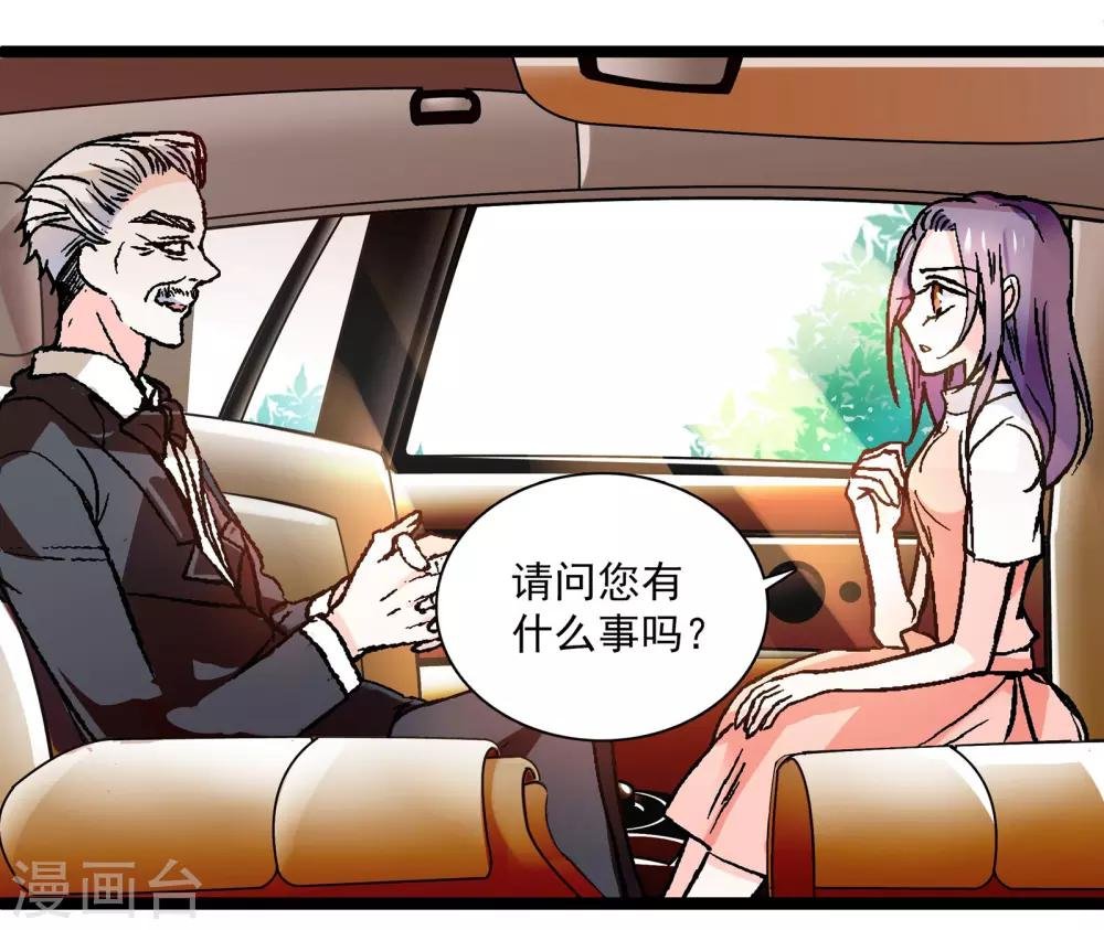 第16话 调查结果