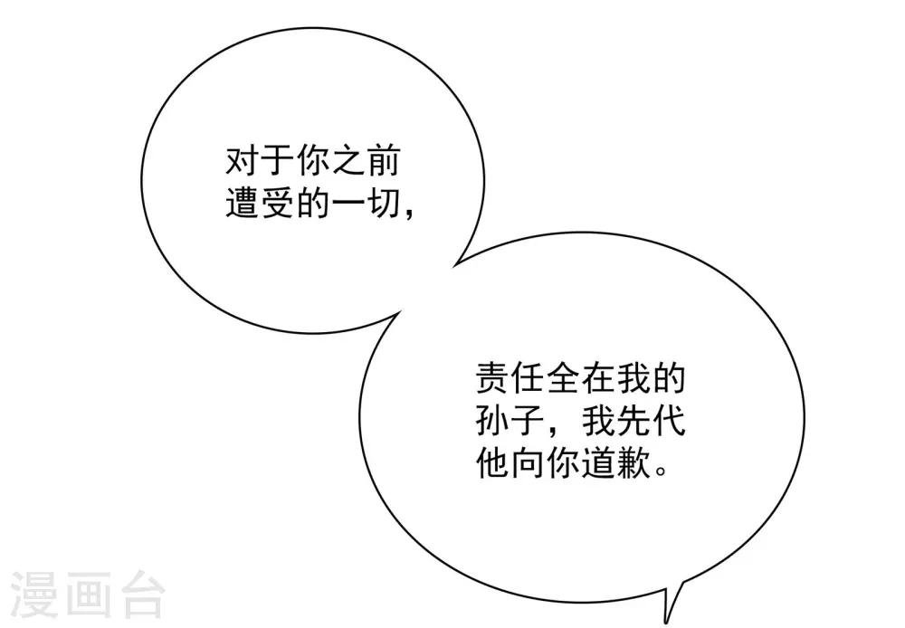 第16话 调查结果