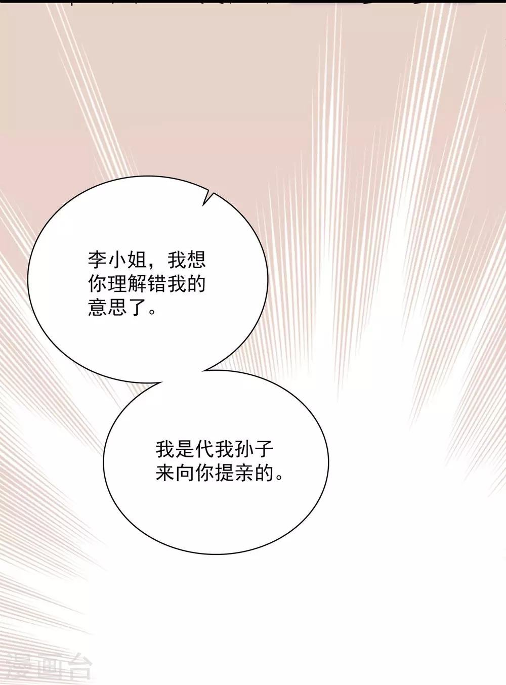 第16话 调查结果