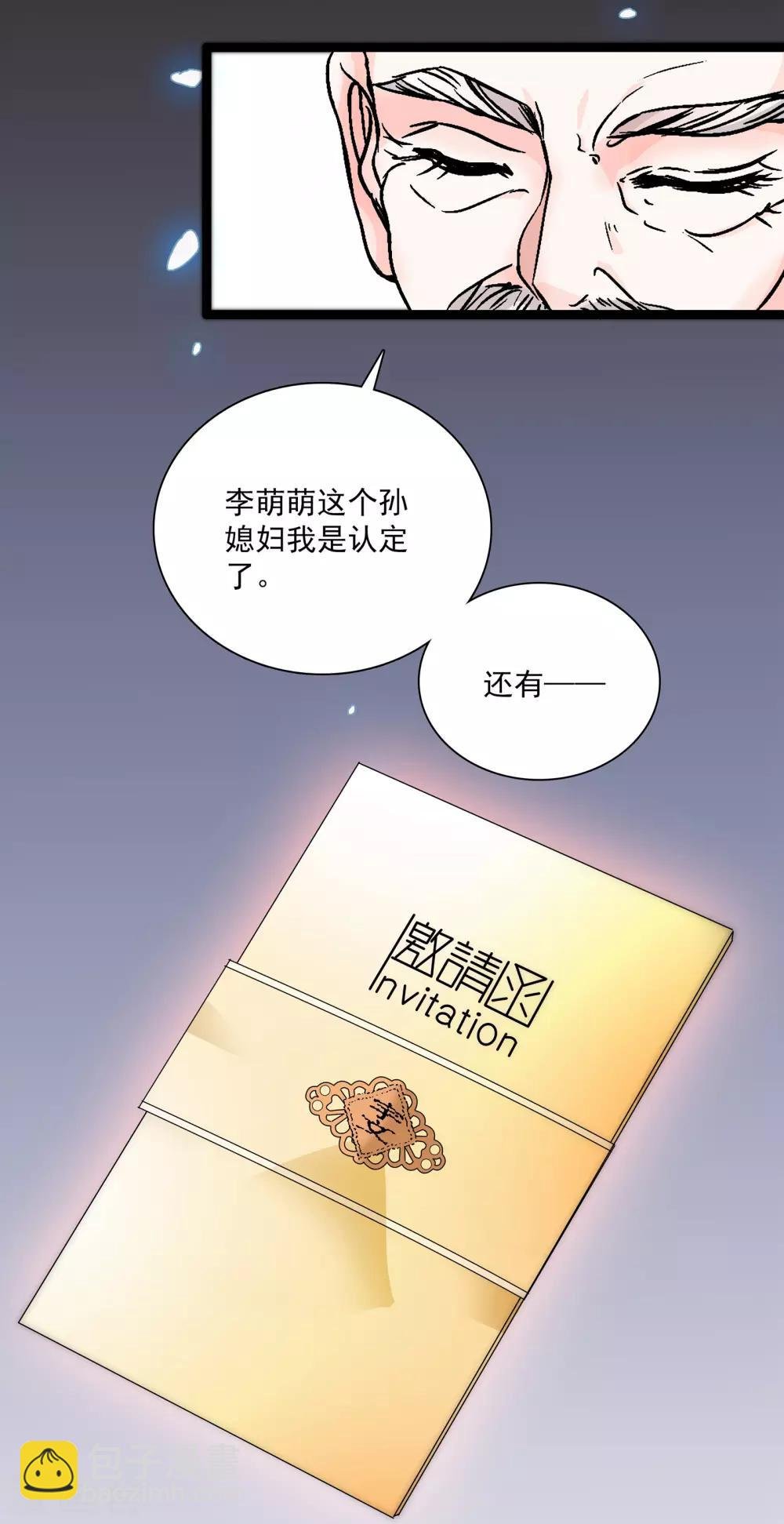 第17话 无法接受