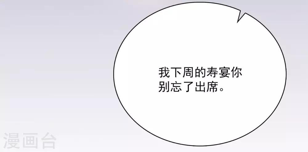 第17话 无法接受