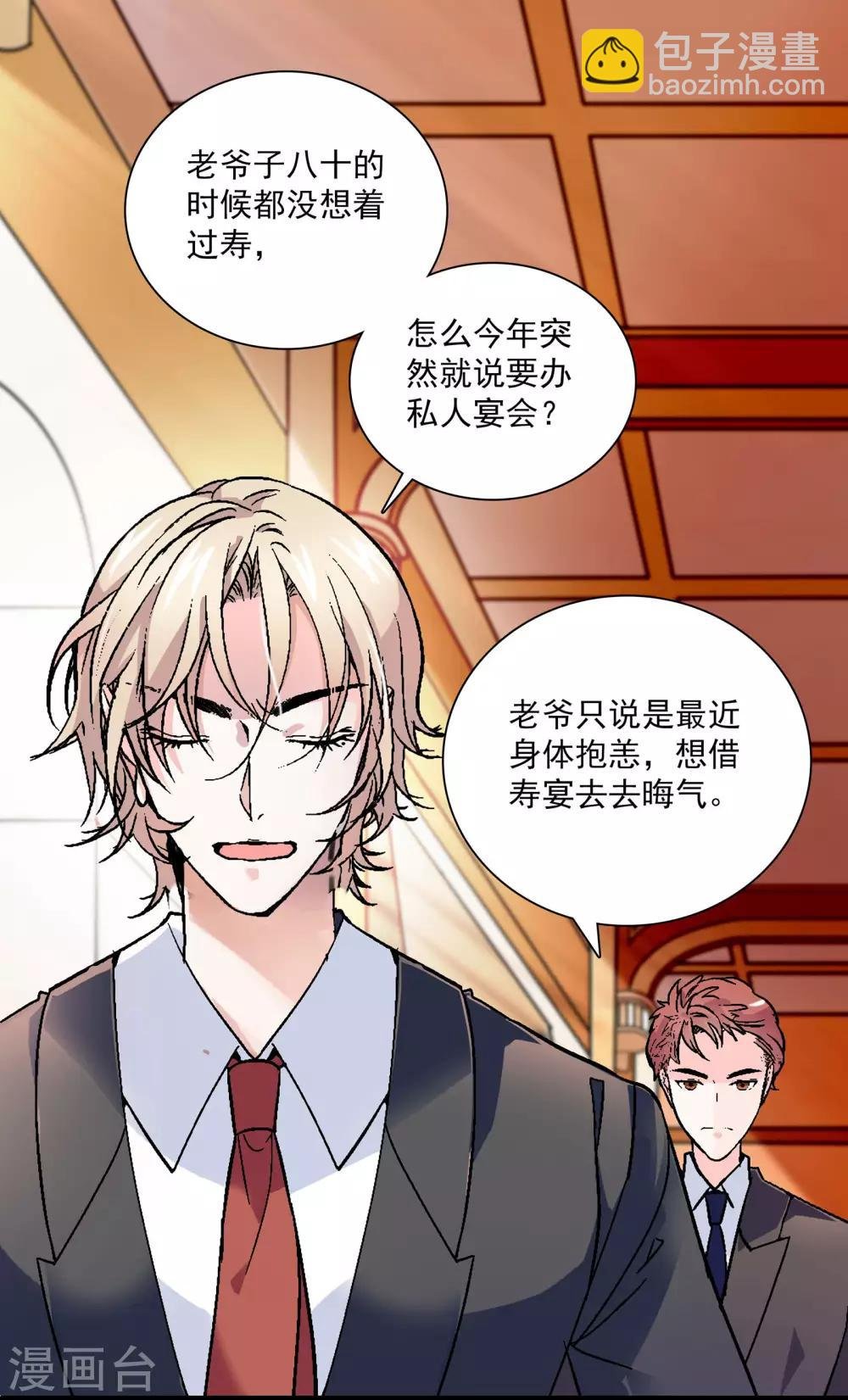 第17话 无法接受