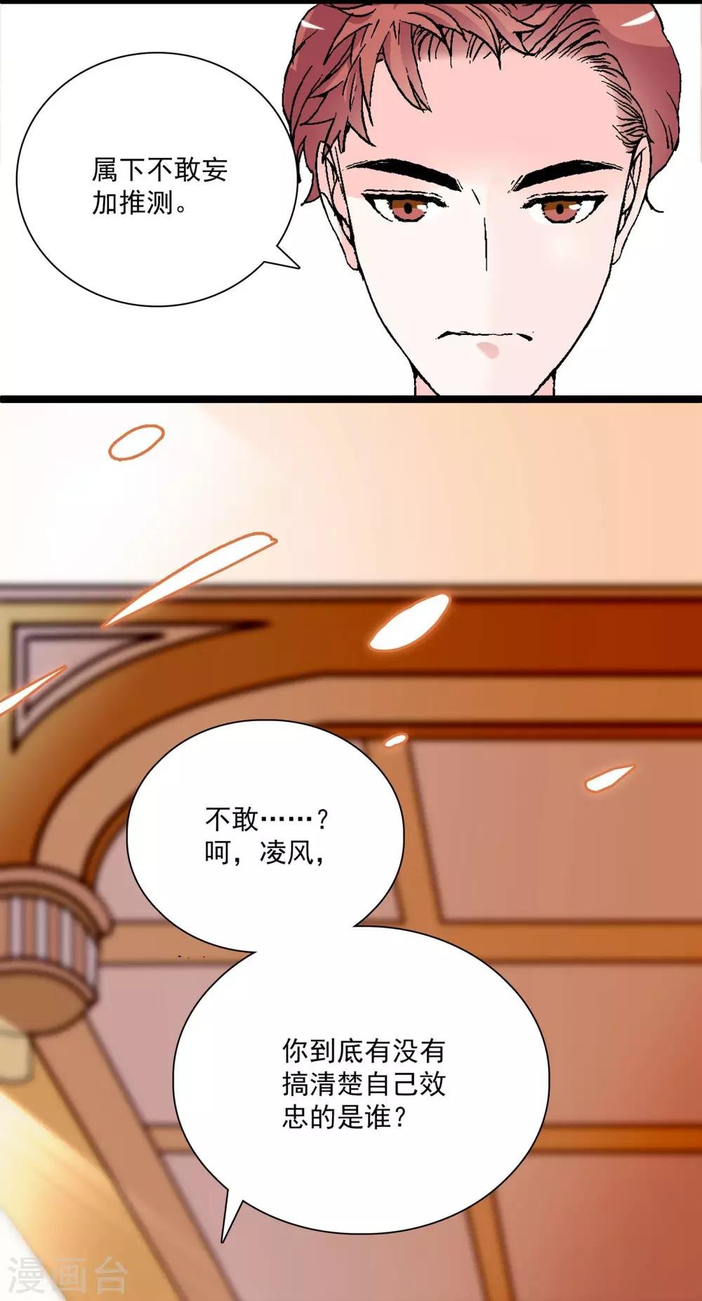 第17话 无法接受