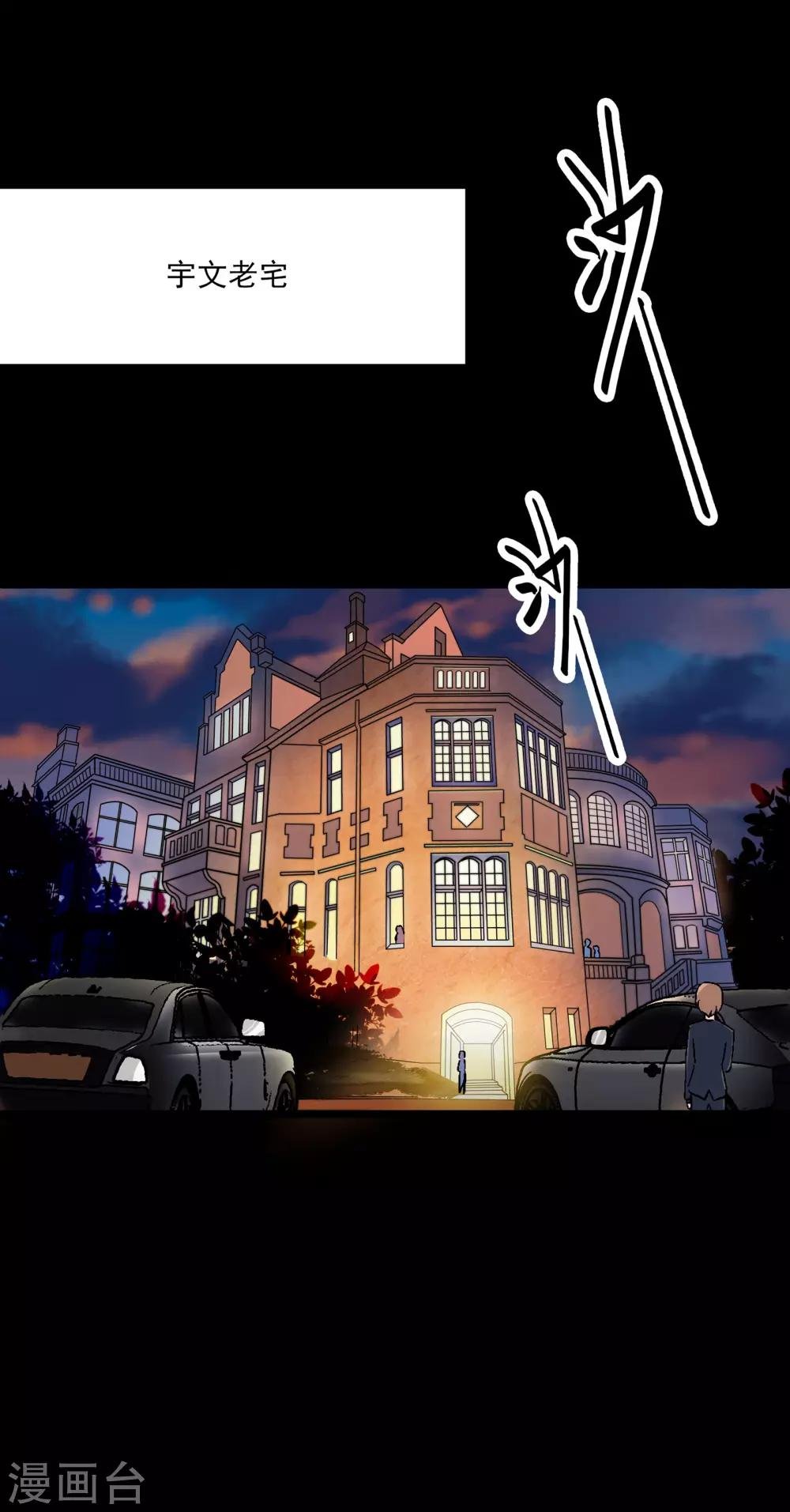 第17话 无法接受