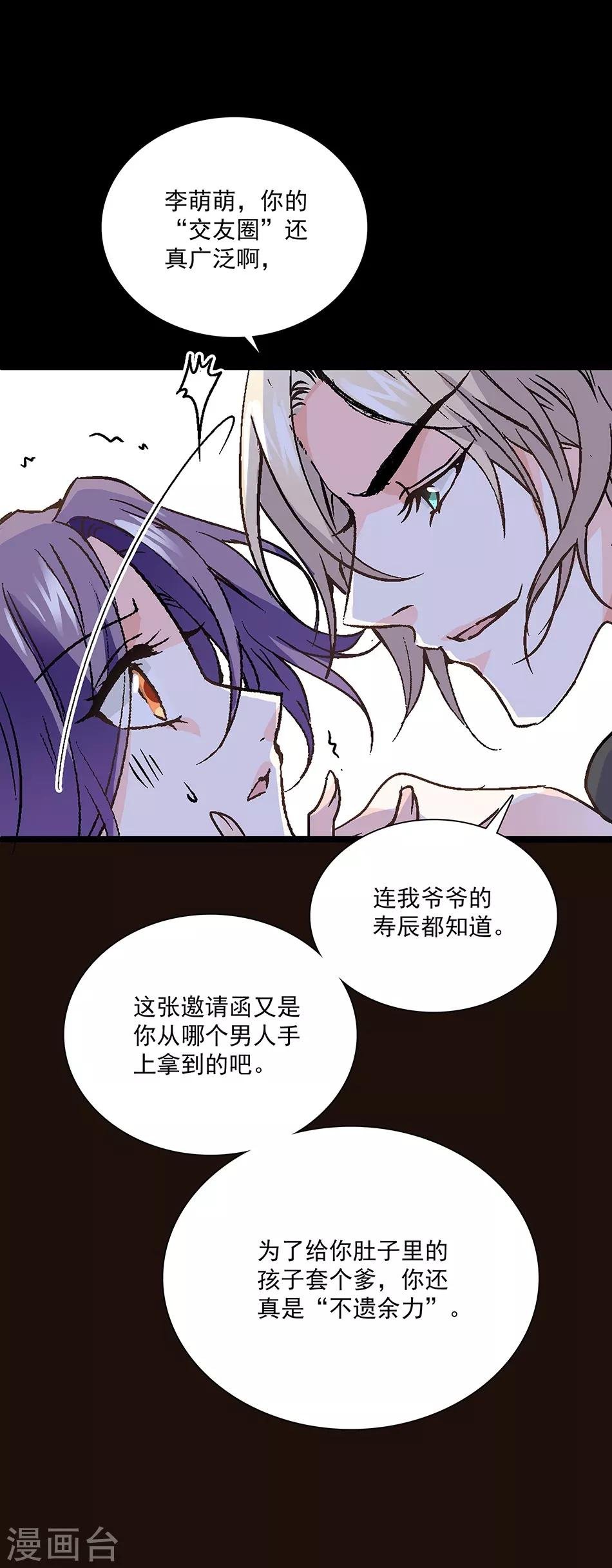 第18话 骑虎难下