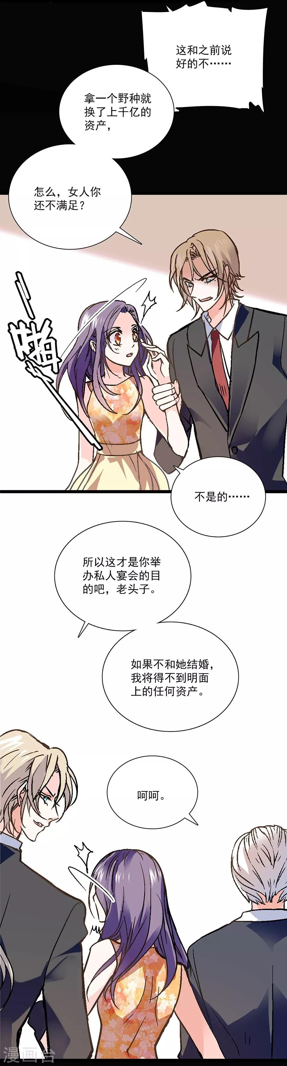 第18话 骑虎难下