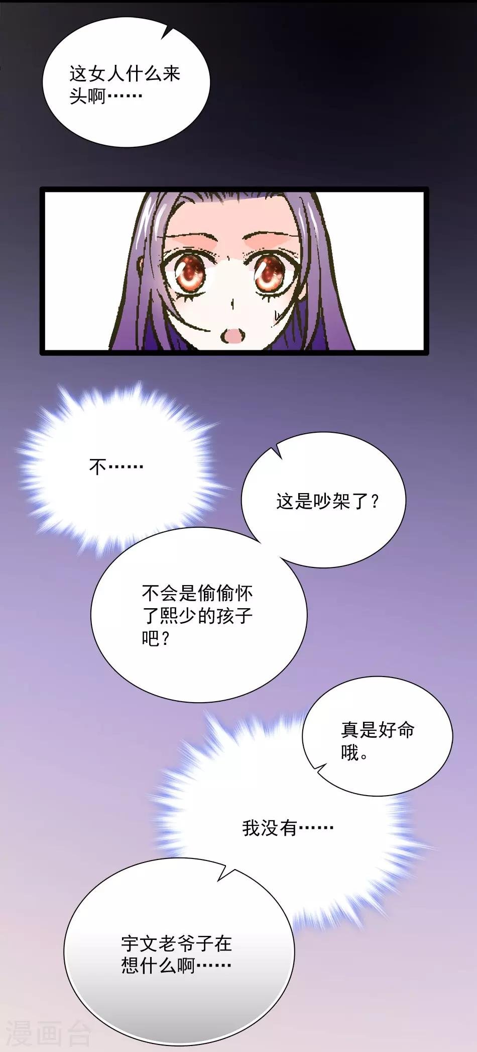 第18话 骑虎难下