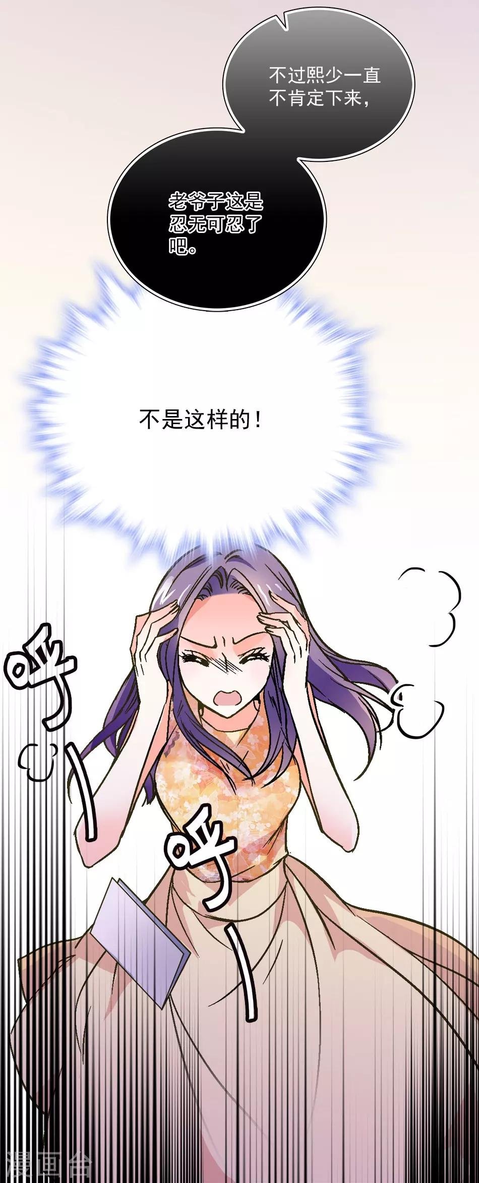 第18话 骑虎难下