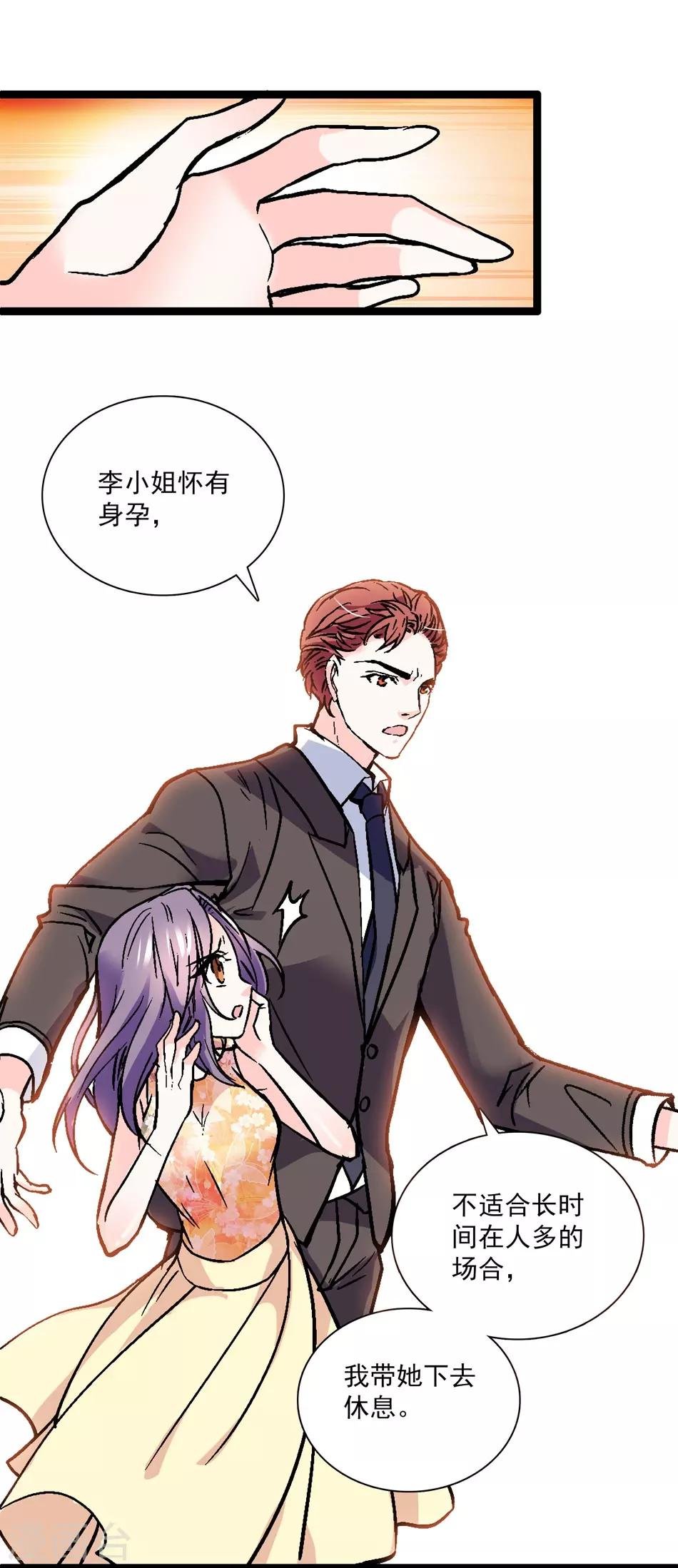 第19话 渐生羁绊