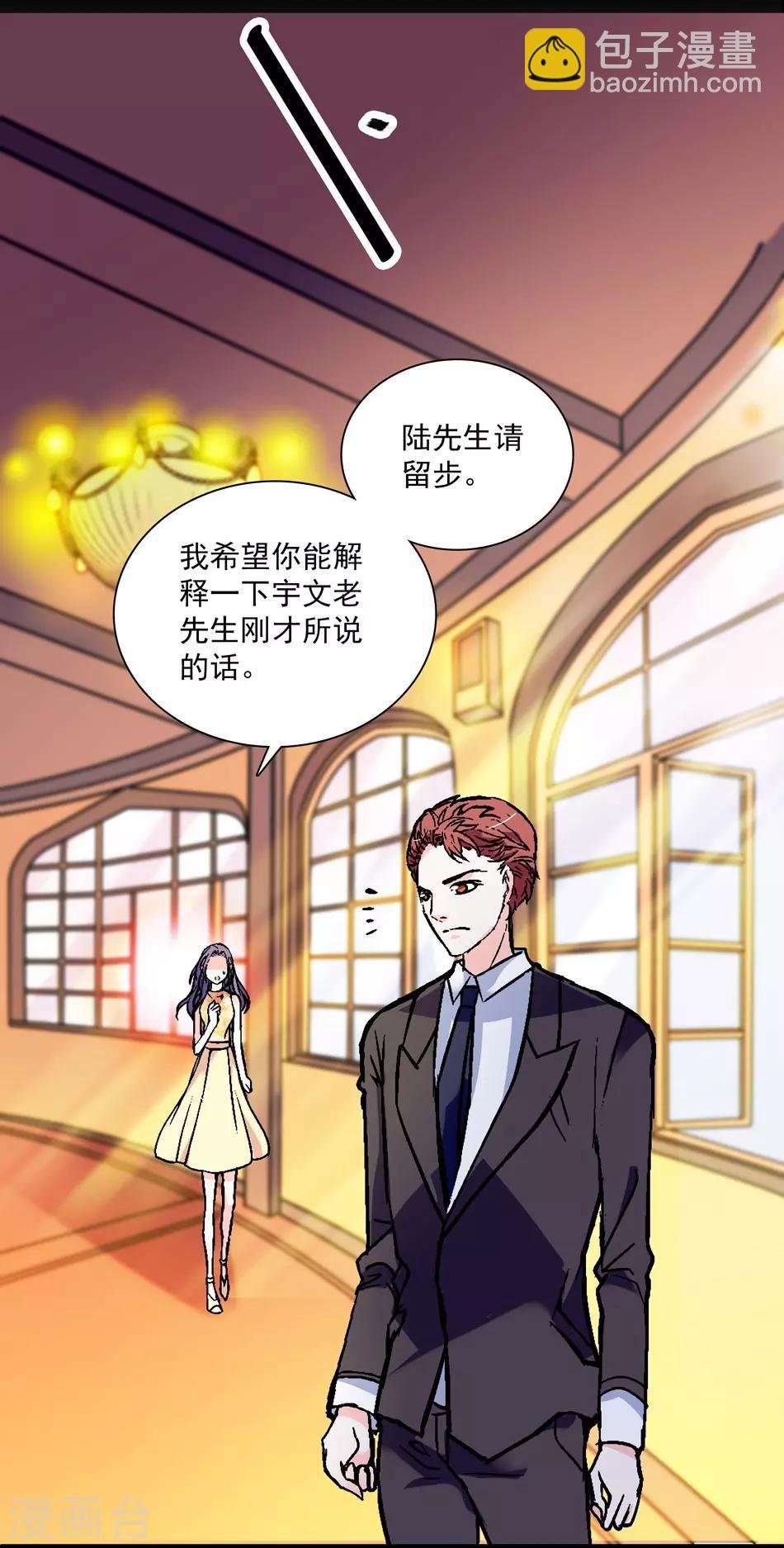 第19话 渐生羁绊