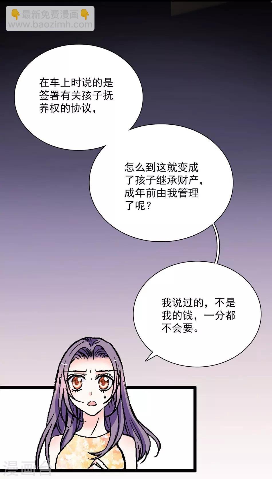 第19话 渐生羁绊