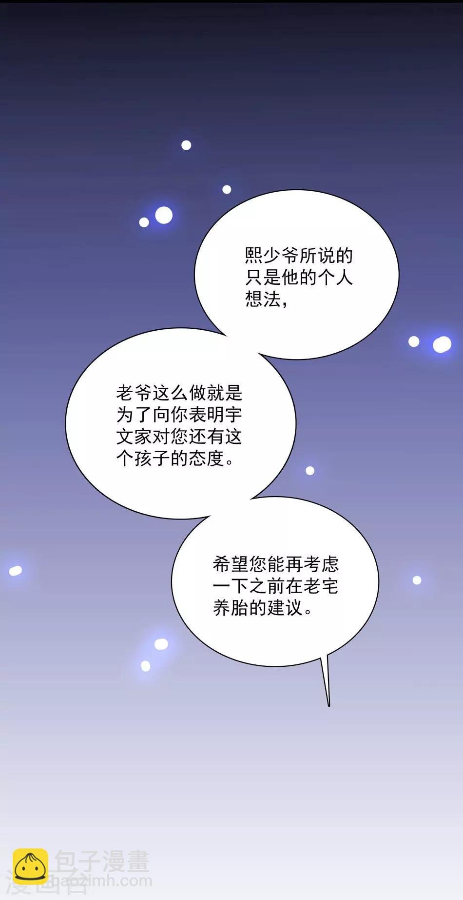 第19话 渐生羁绊