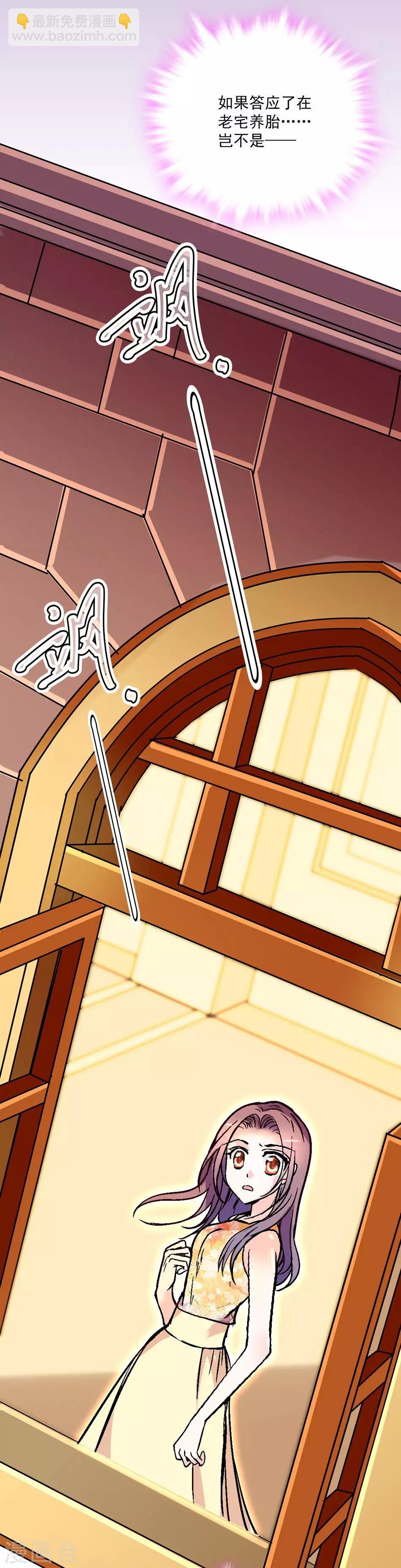 第19话 渐生羁绊