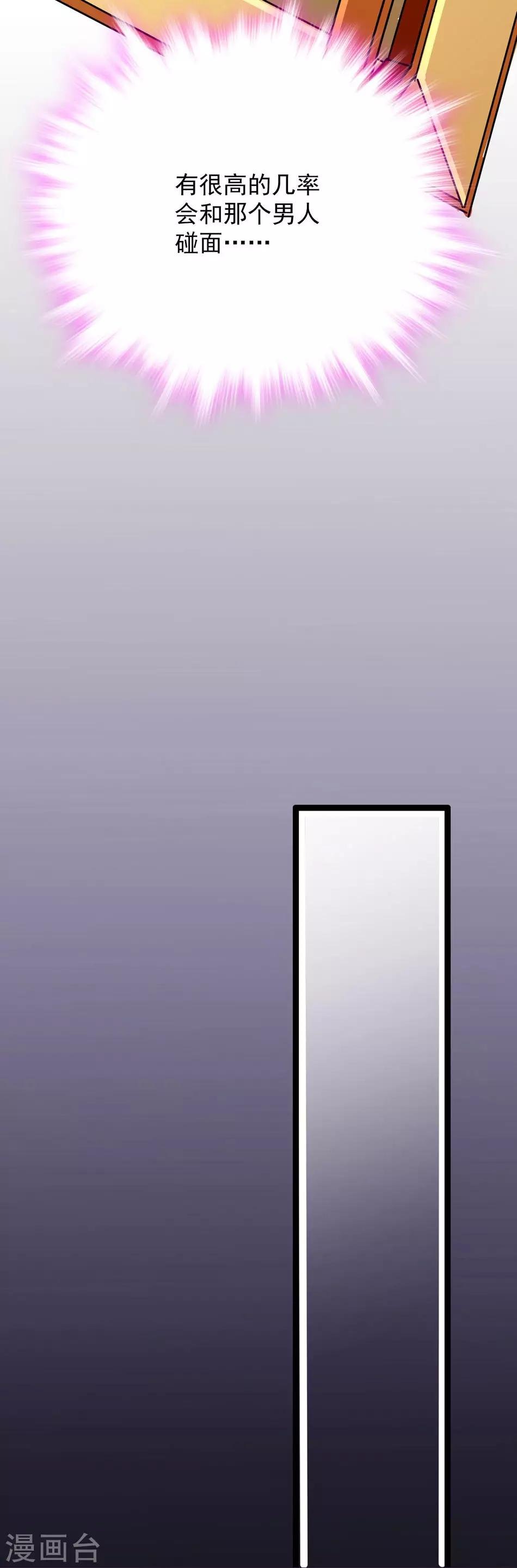 第19话 渐生羁绊