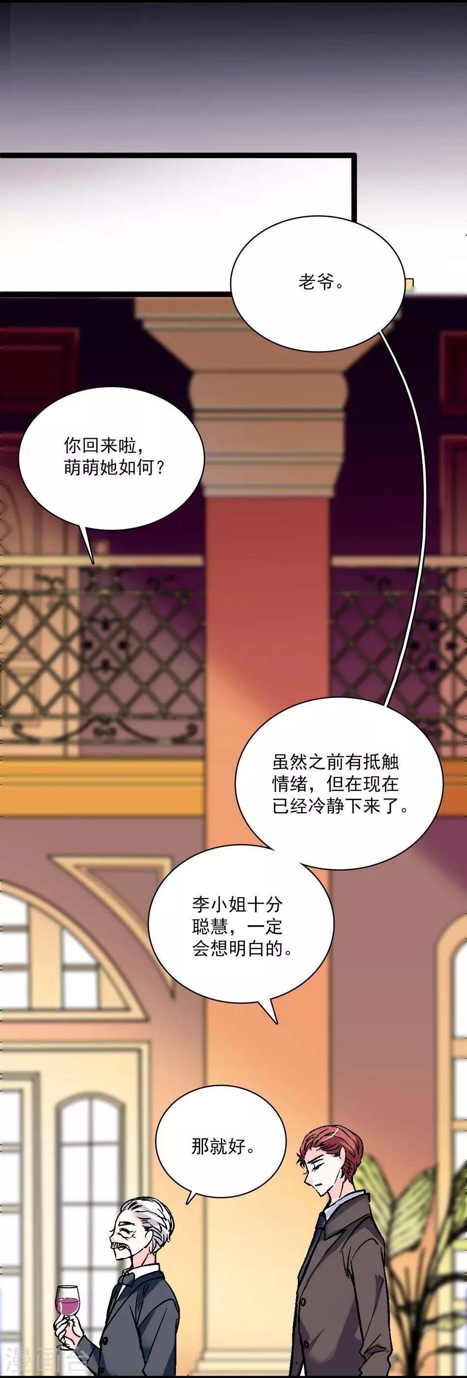 第19话 渐生羁绊