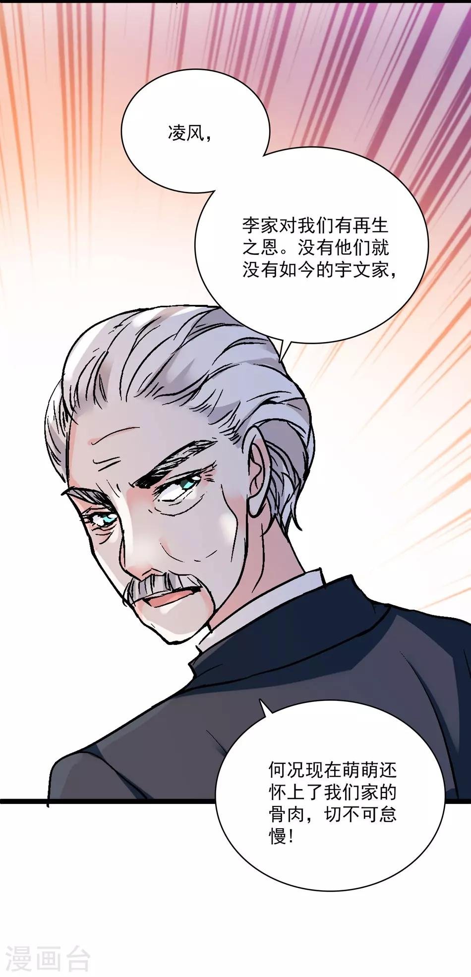 第19话 渐生羁绊