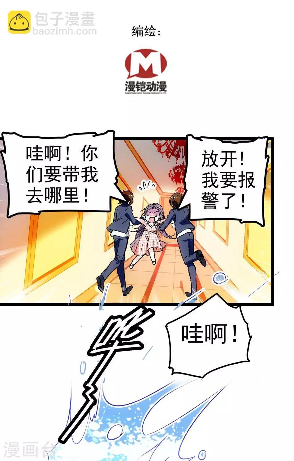 第2话 美人的惩罚