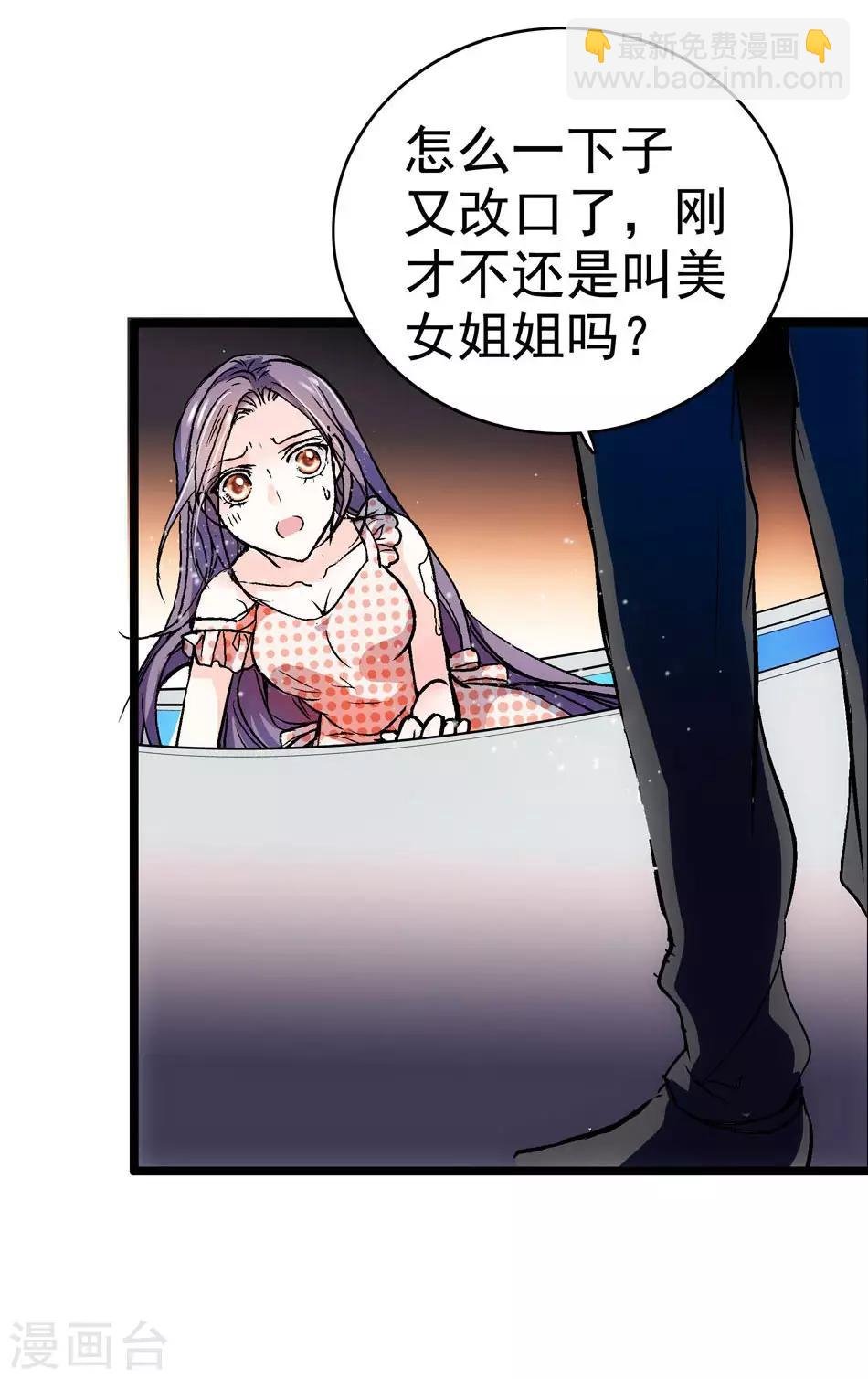 第2话 美人的惩罚