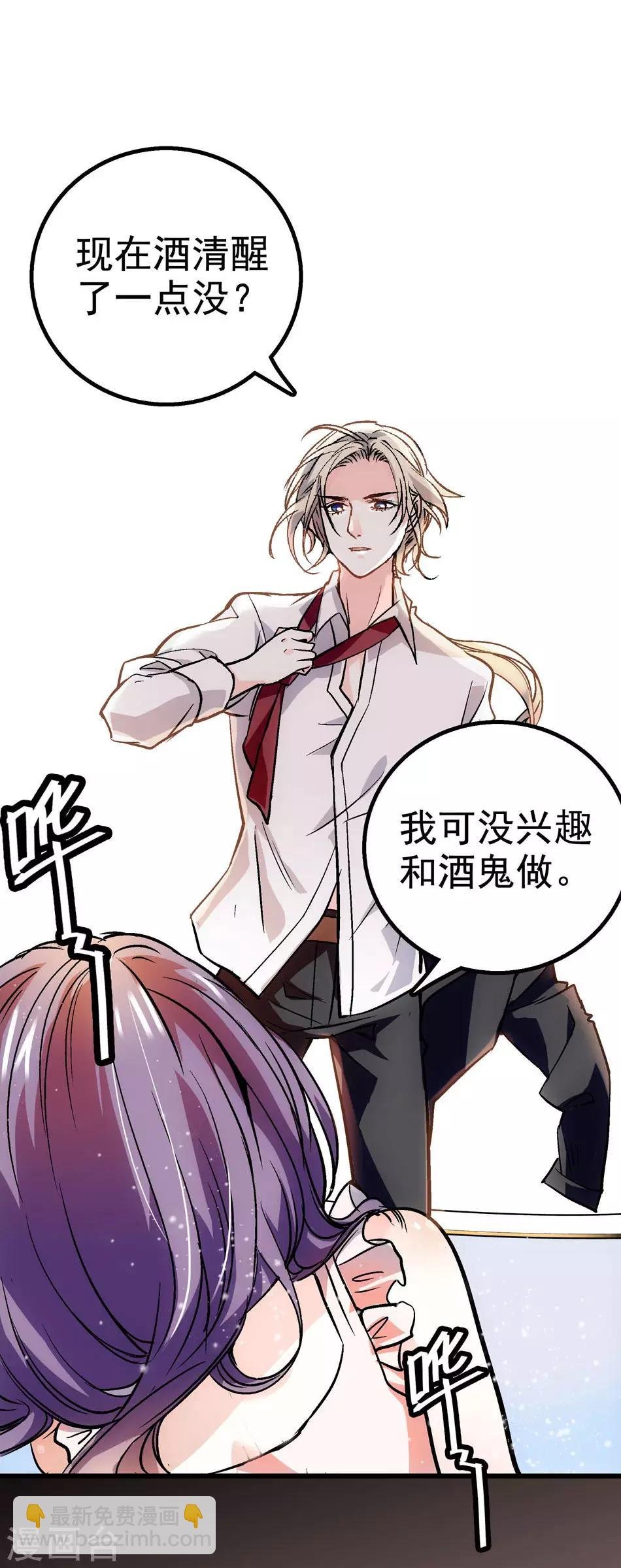 第2话 美人的惩罚