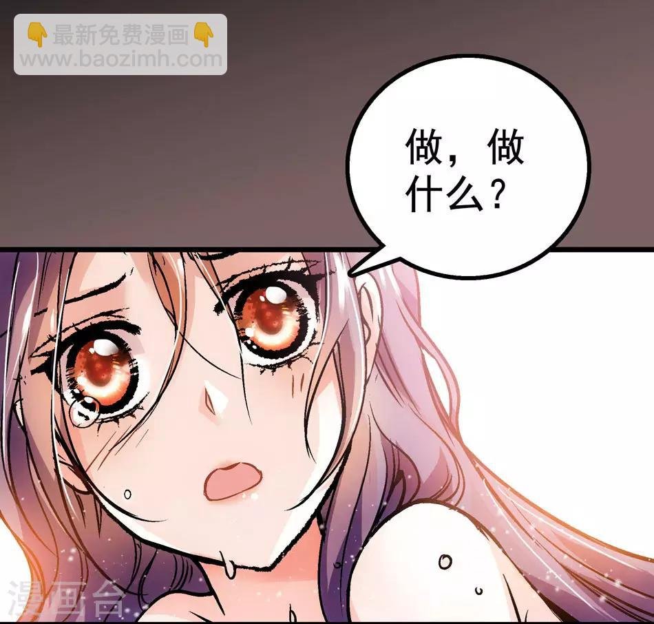 第2话 美人的惩罚