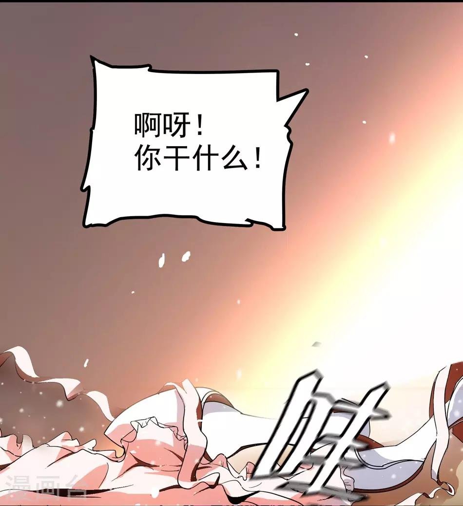第2话 美人的惩罚