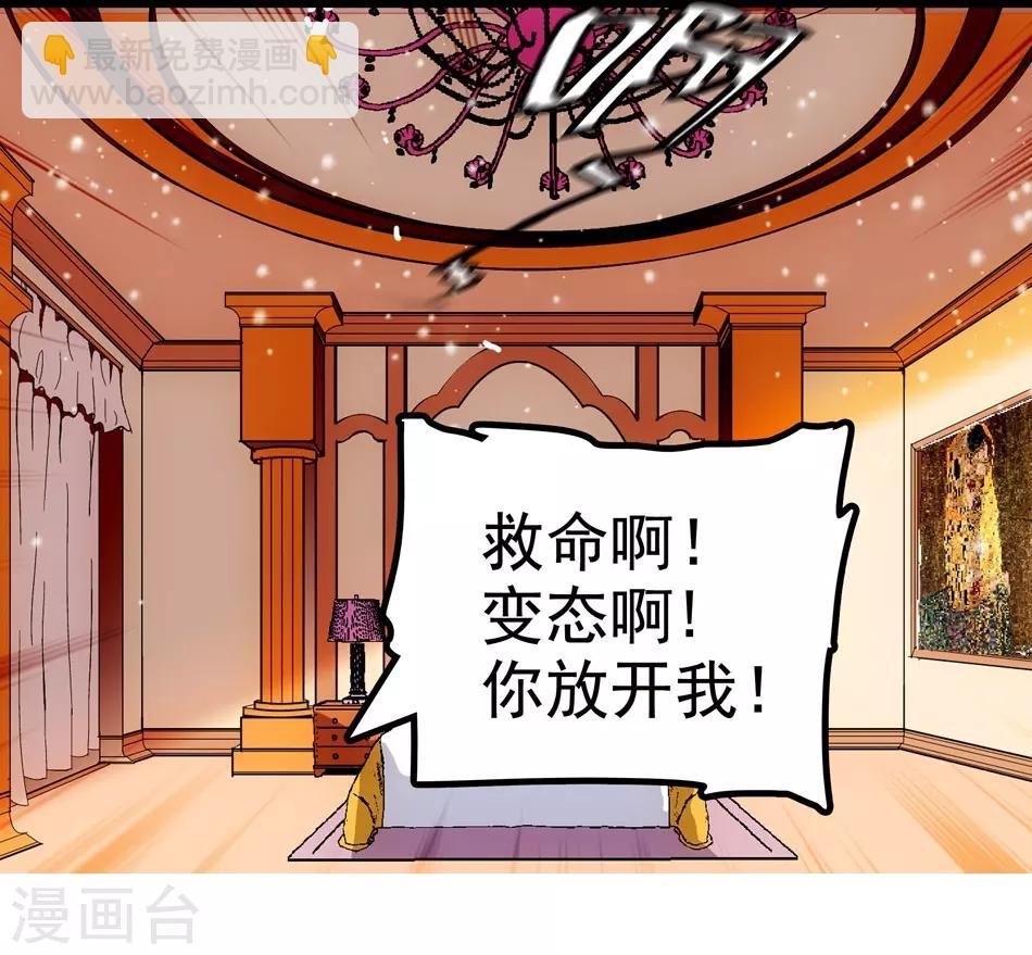 第2话 美人的惩罚
