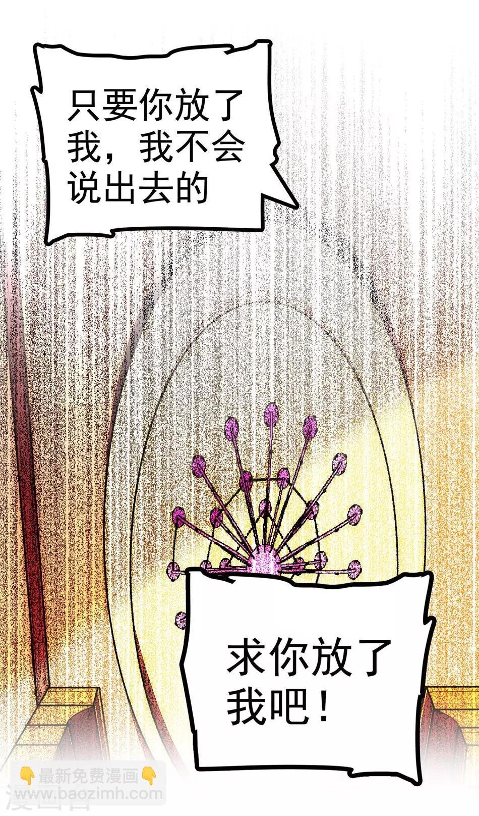 第2话 美人的惩罚