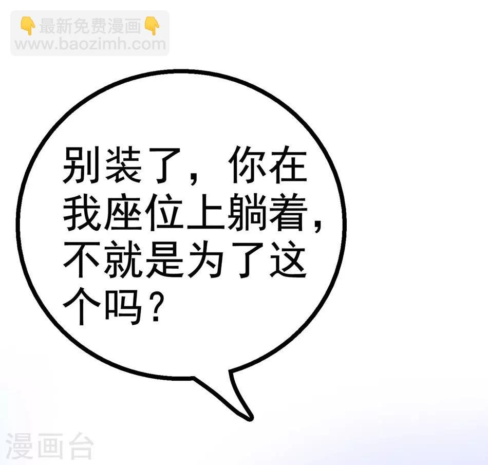 第2话 美人的惩罚