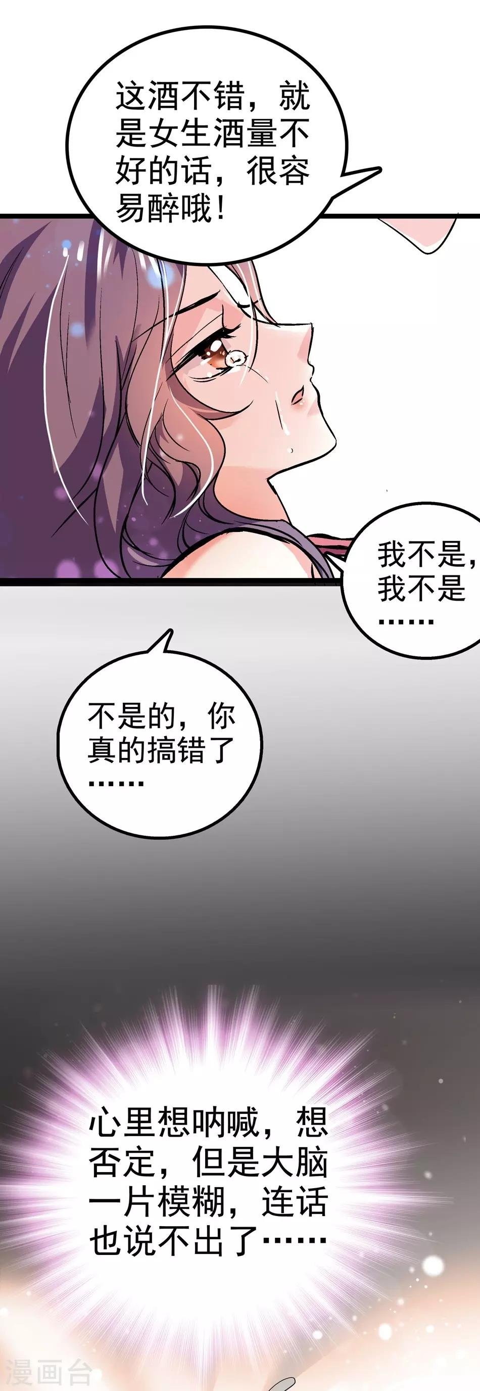 第2话 美人的惩罚