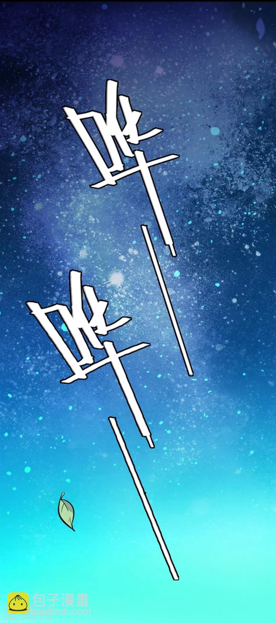 第20话 挑拨离间