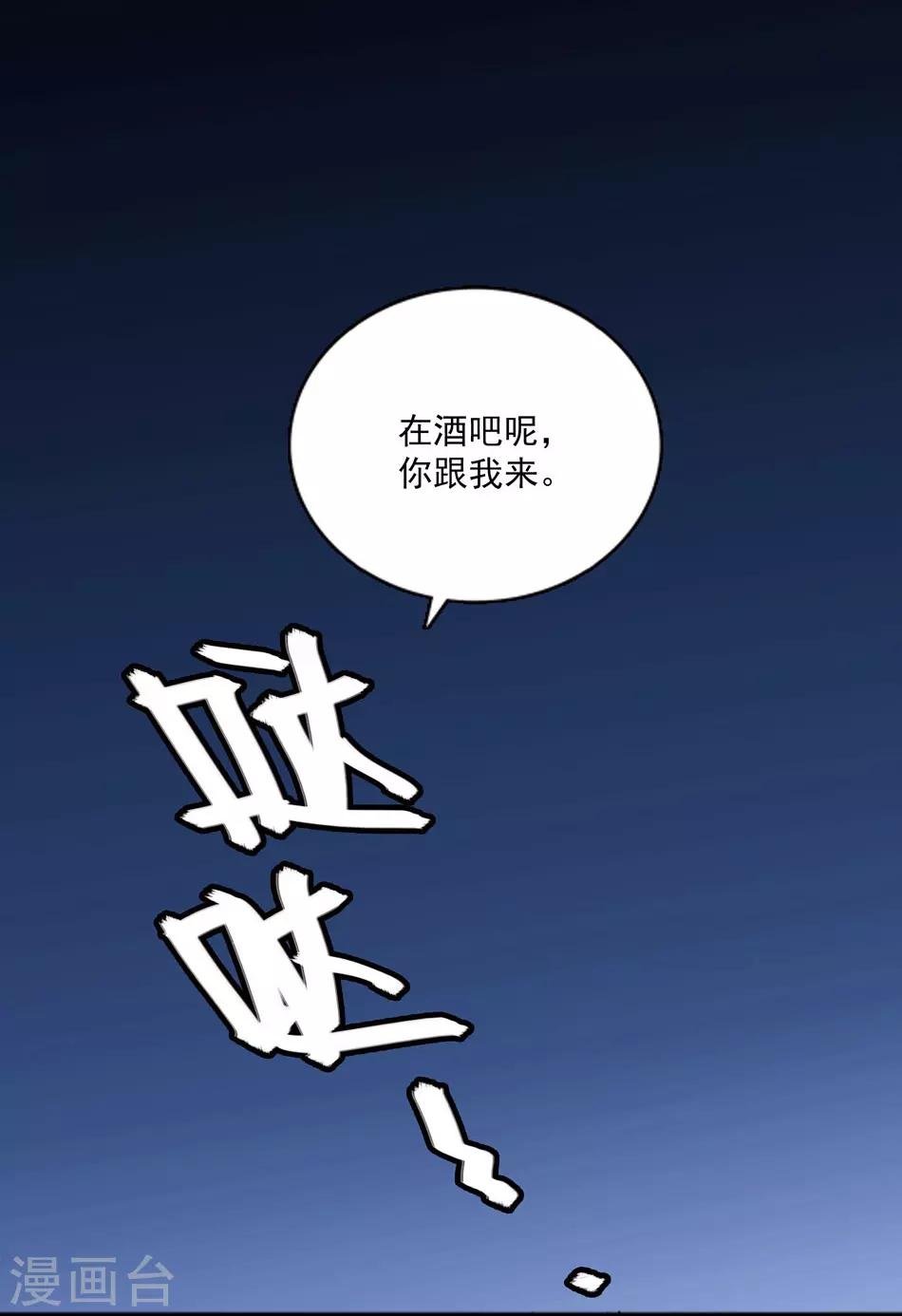 第20话 挑拨离间