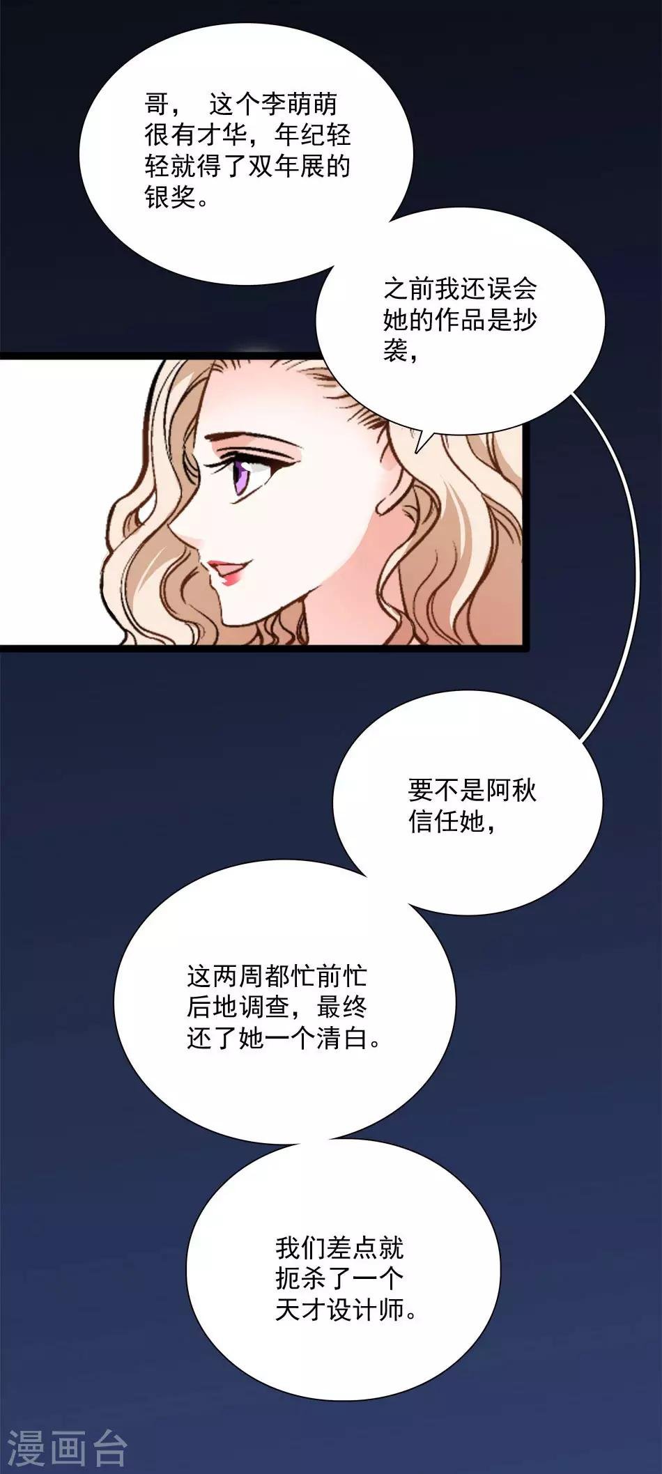 第20话 挑拨离间