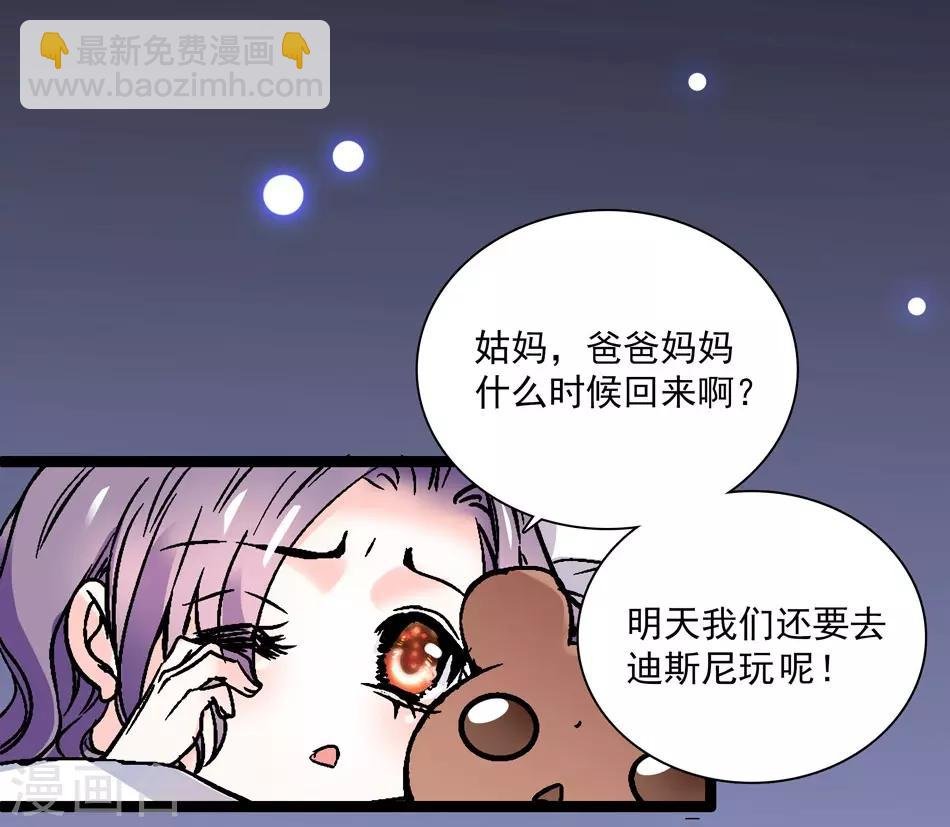 第21话 深夜的敲门声