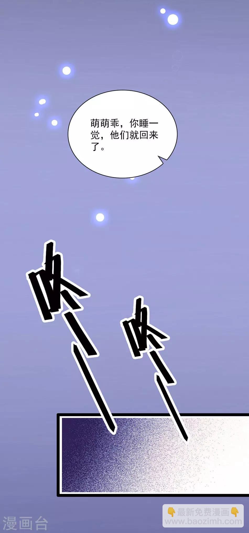 第21话 深夜的敲门声