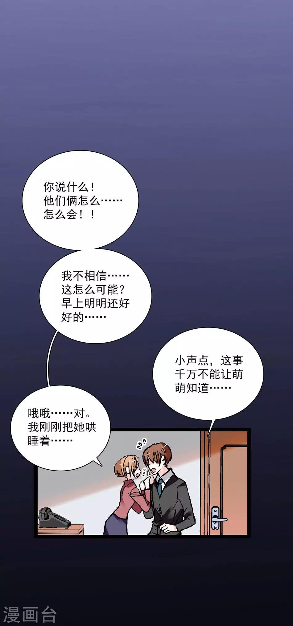第21话 深夜的敲门声