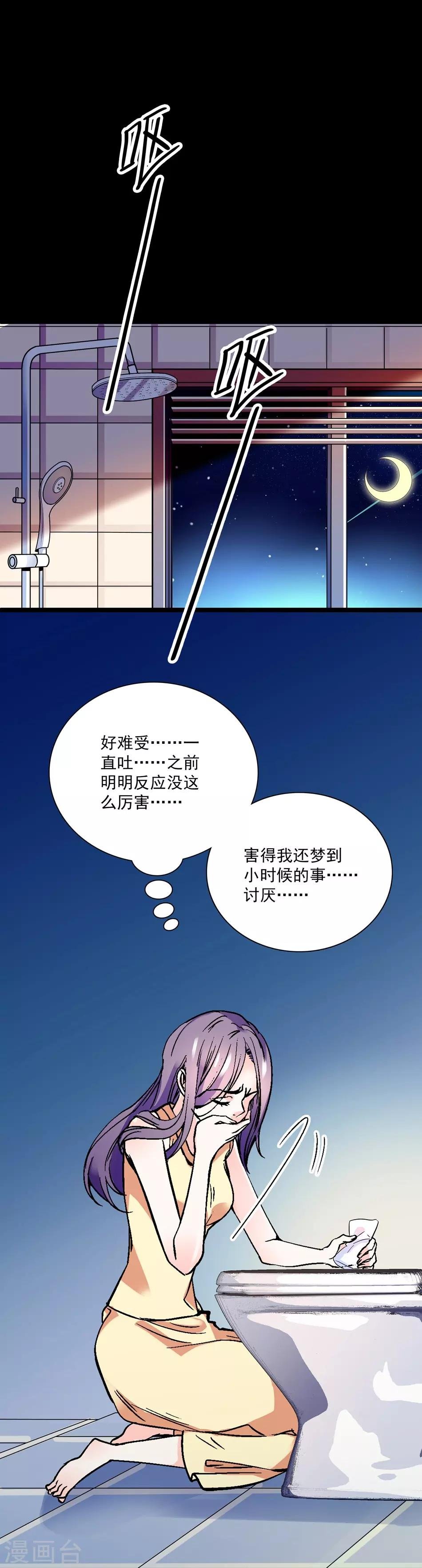 第21话 深夜的敲门声