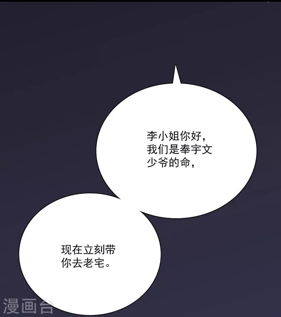 第21话 深夜的敲门声