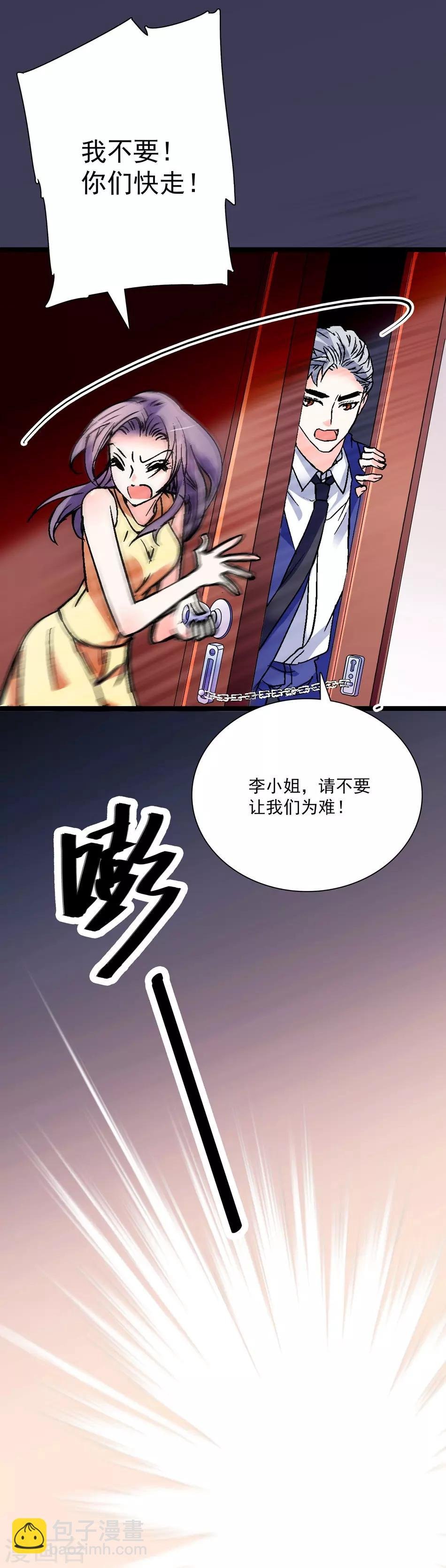 第21话 深夜的敲门声