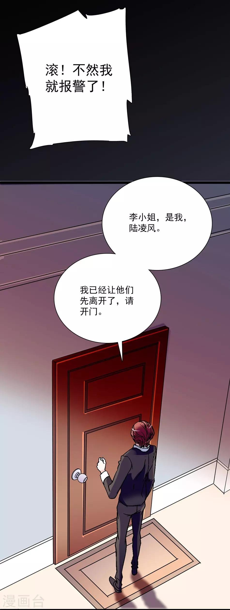 第21话 深夜的敲门声