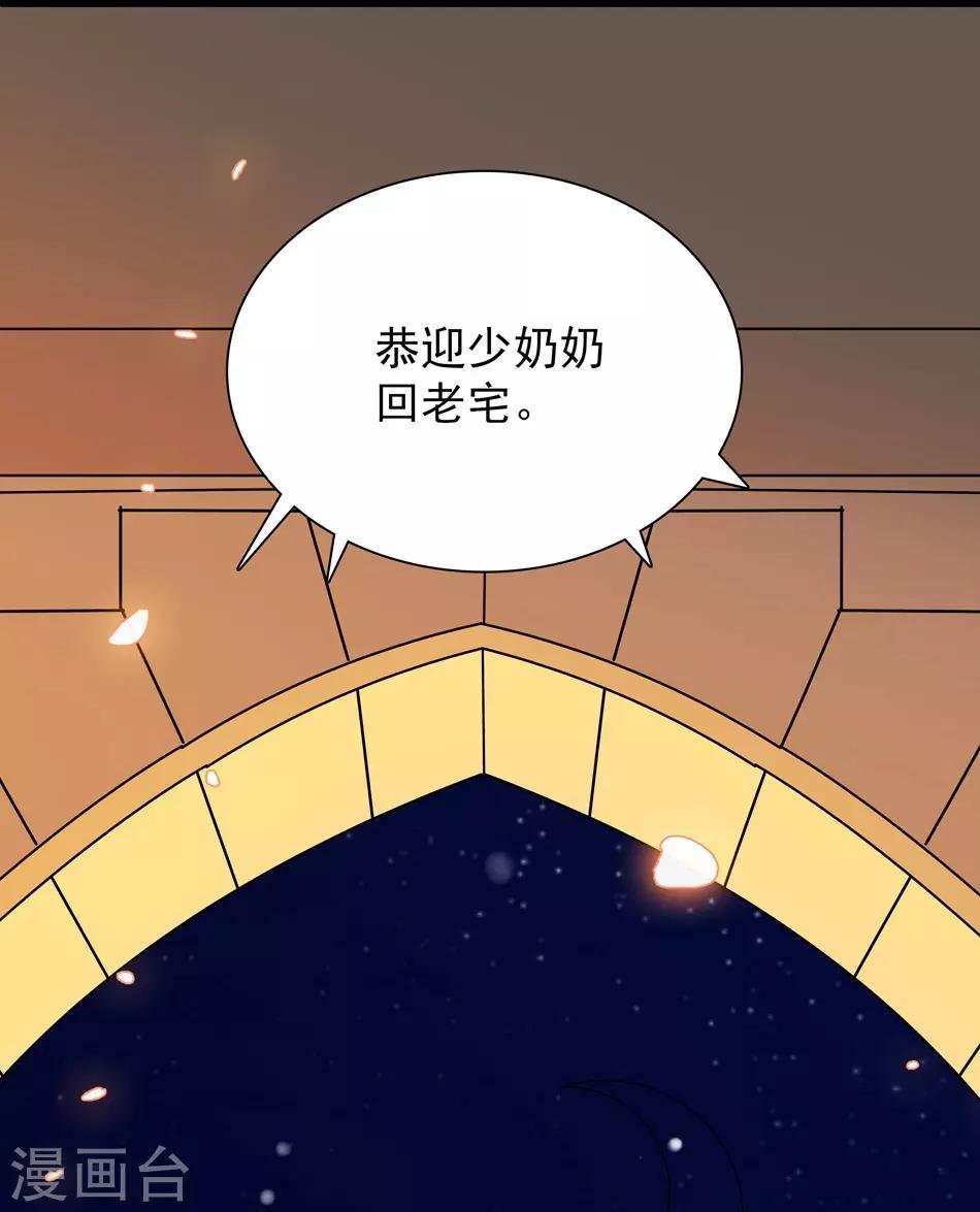 第22话 少奶奶回府
