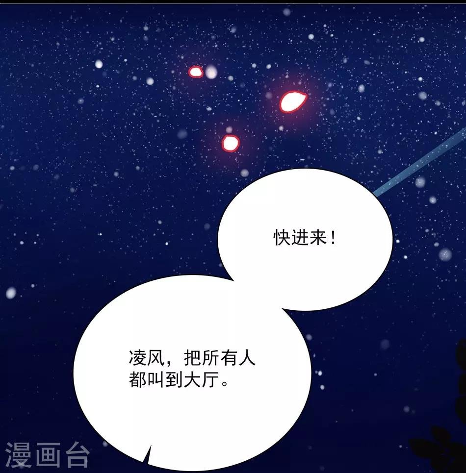 第22话 少奶奶回府
