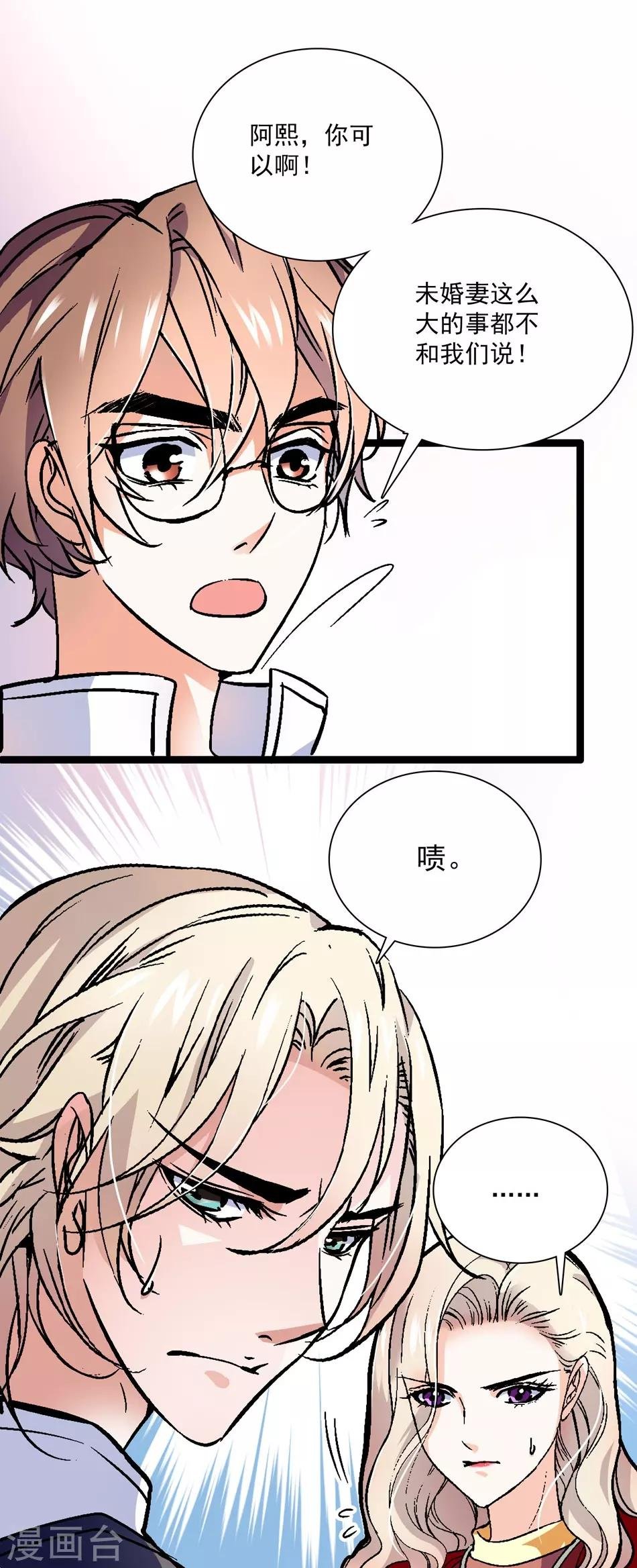 第22话 少奶奶回府